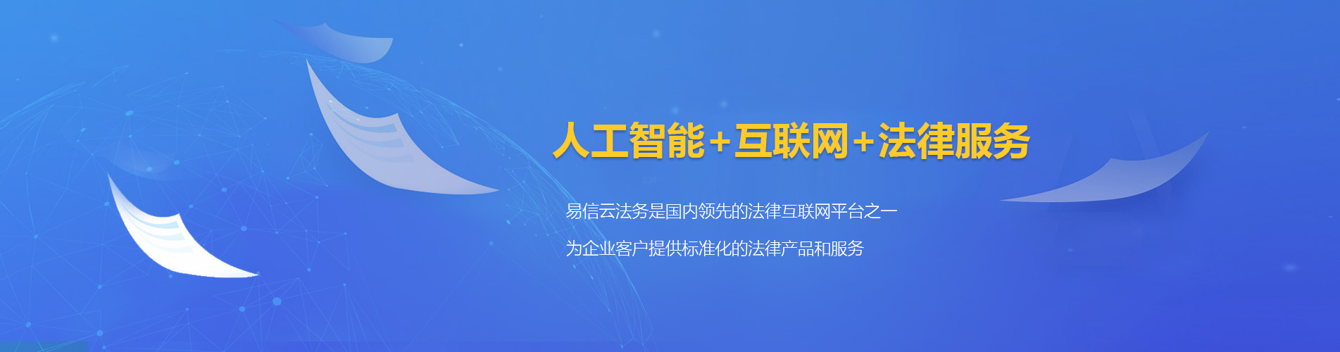万安律师在线咨询